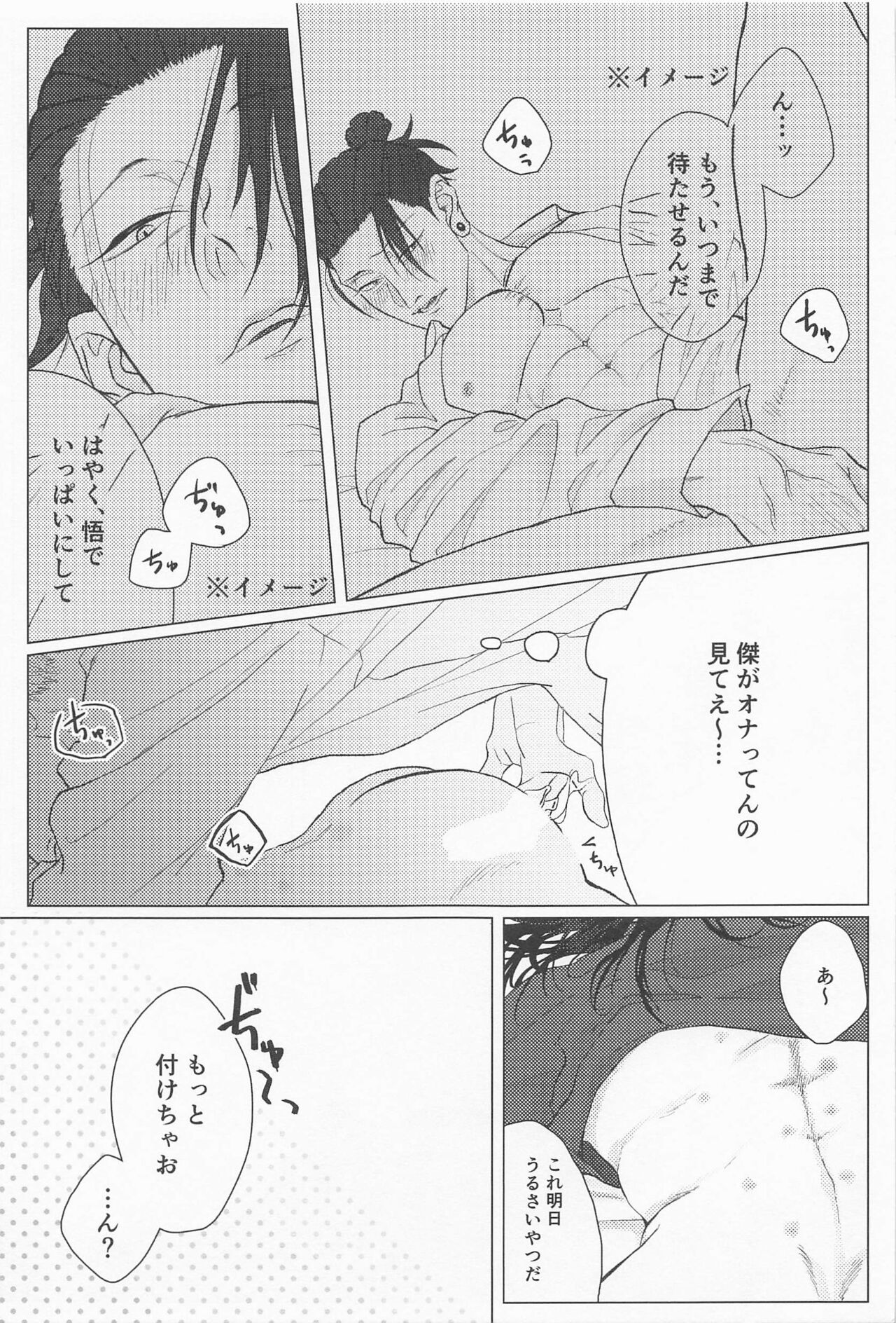 Seishun Lemon Soda - Page 44