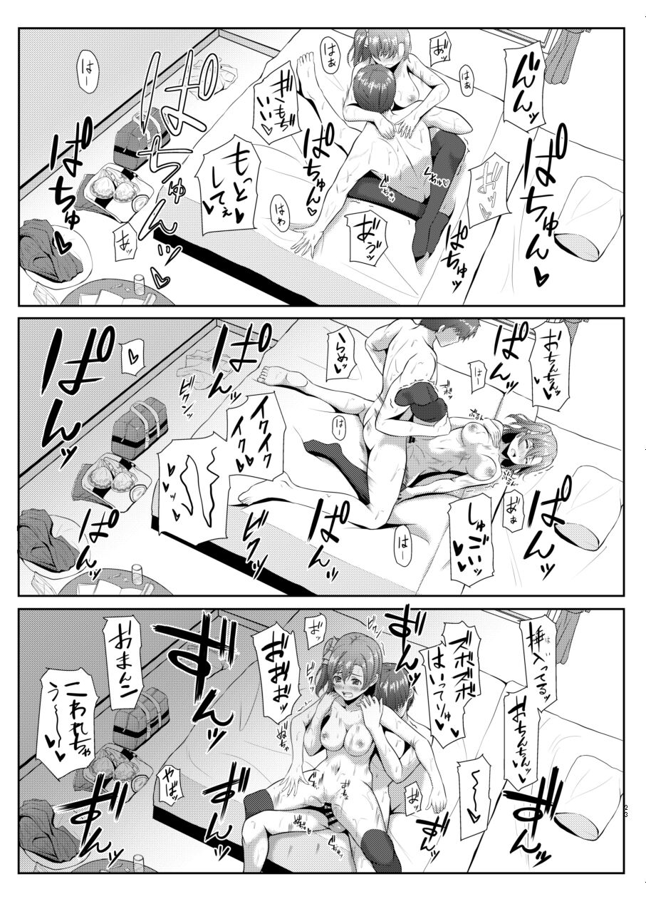 Honoka no Kimochi - Page 22