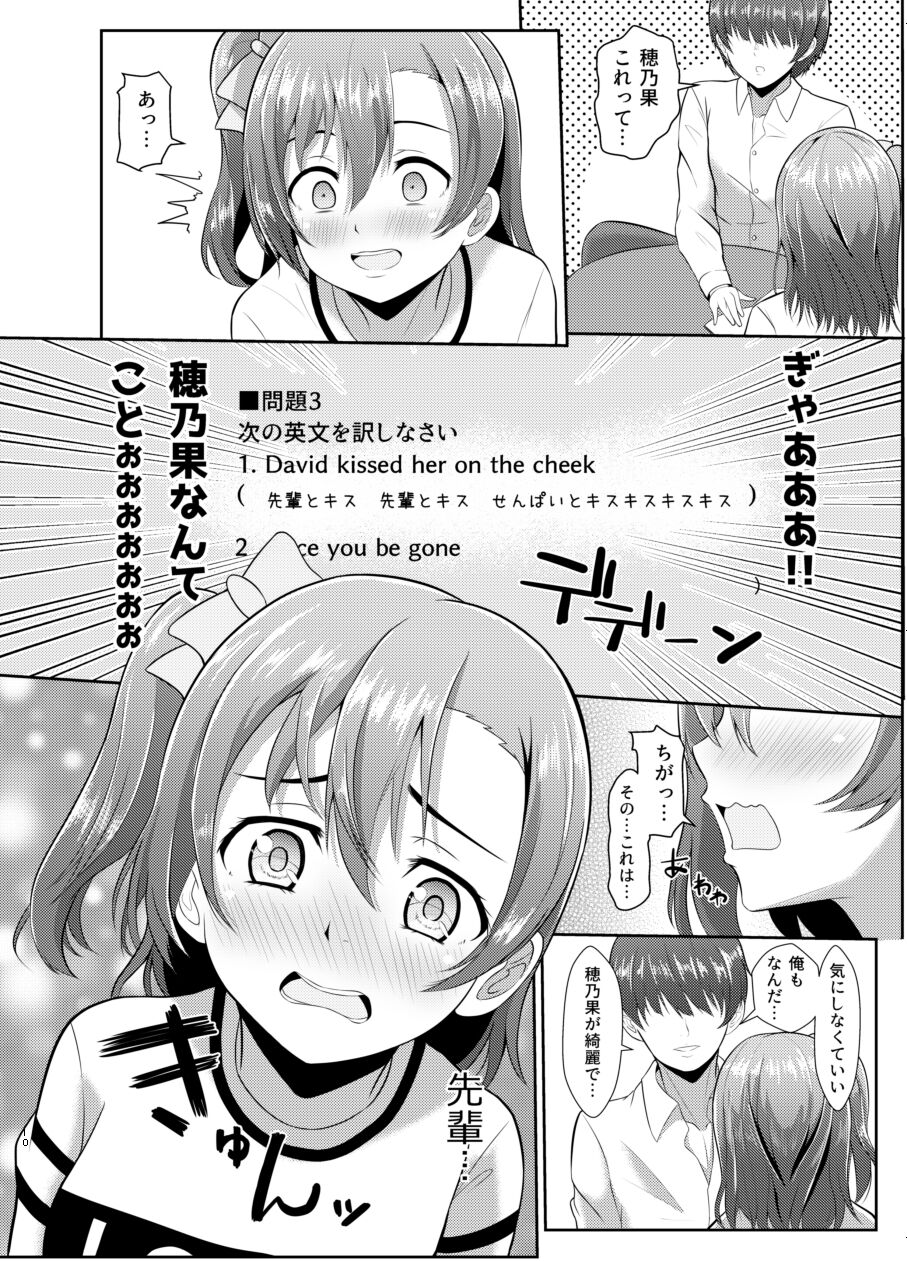 Honoka no Kimochi - Page 9