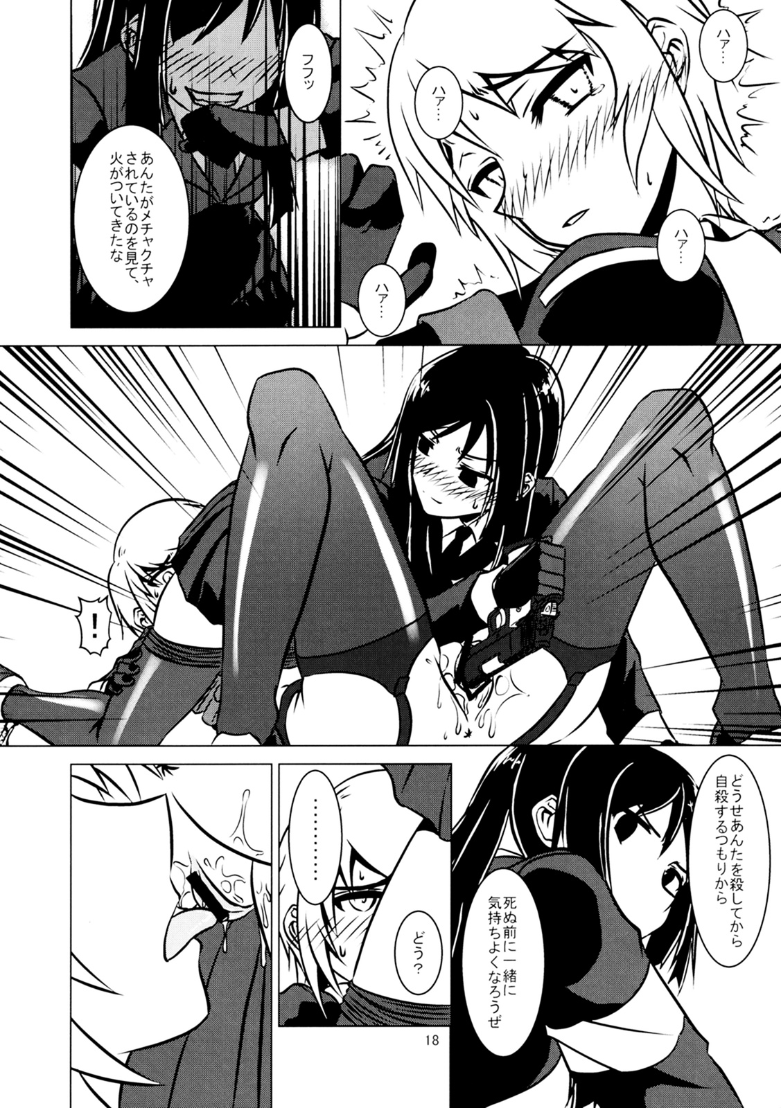 Cross Fire - Page 19