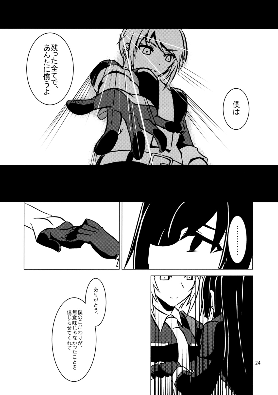 Cross Fire - Page 25