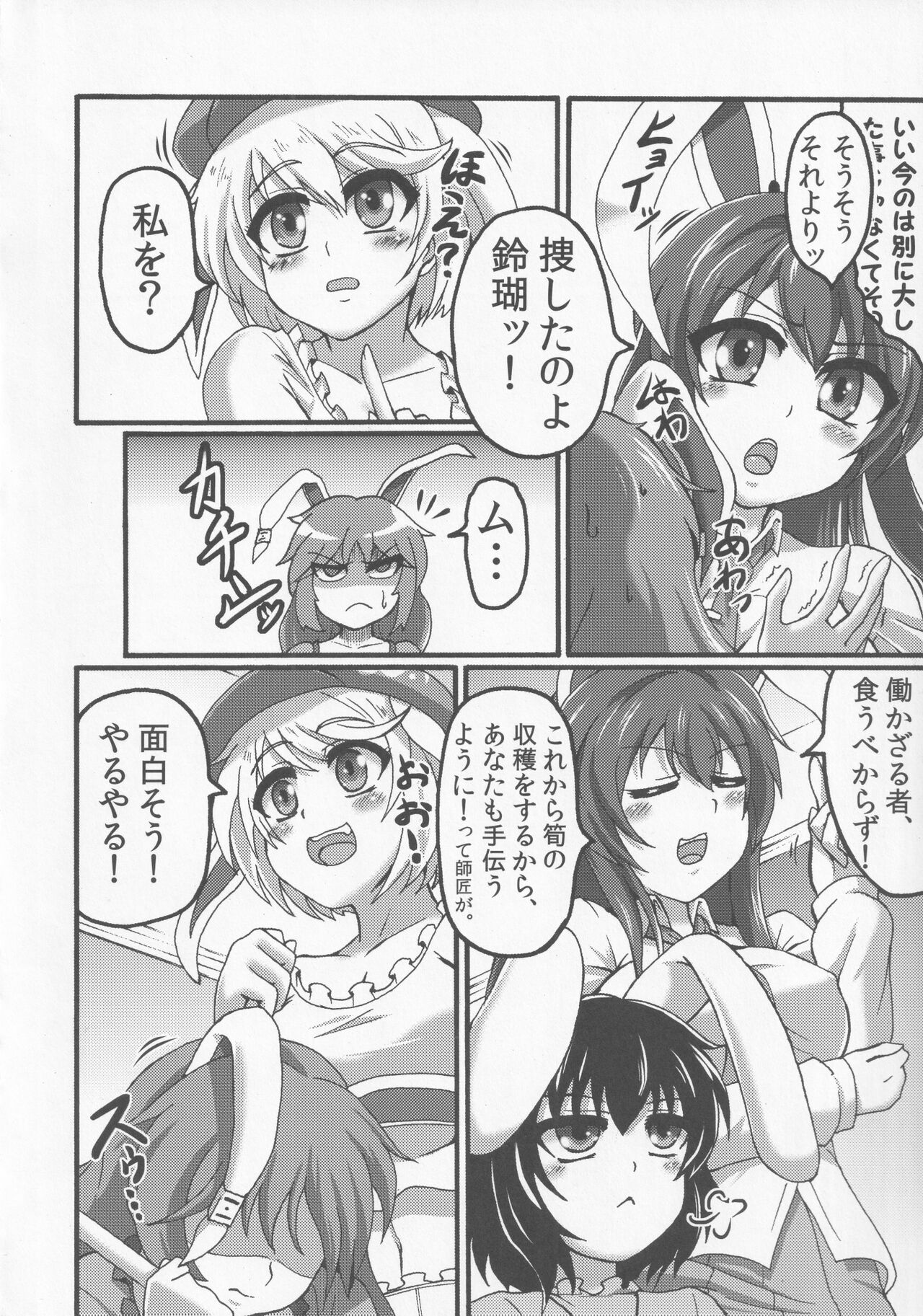 Preview page 7