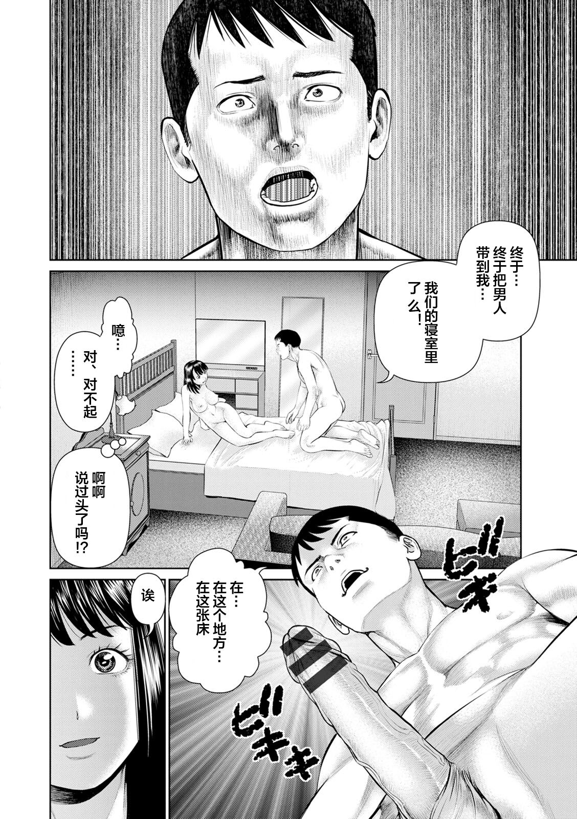 Mousou Tsuma - Page 124