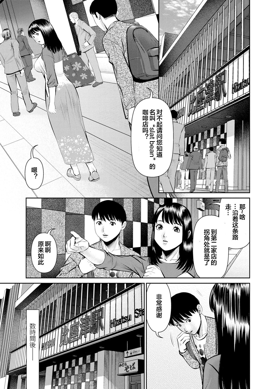 Mousou Tsuma - Page 25