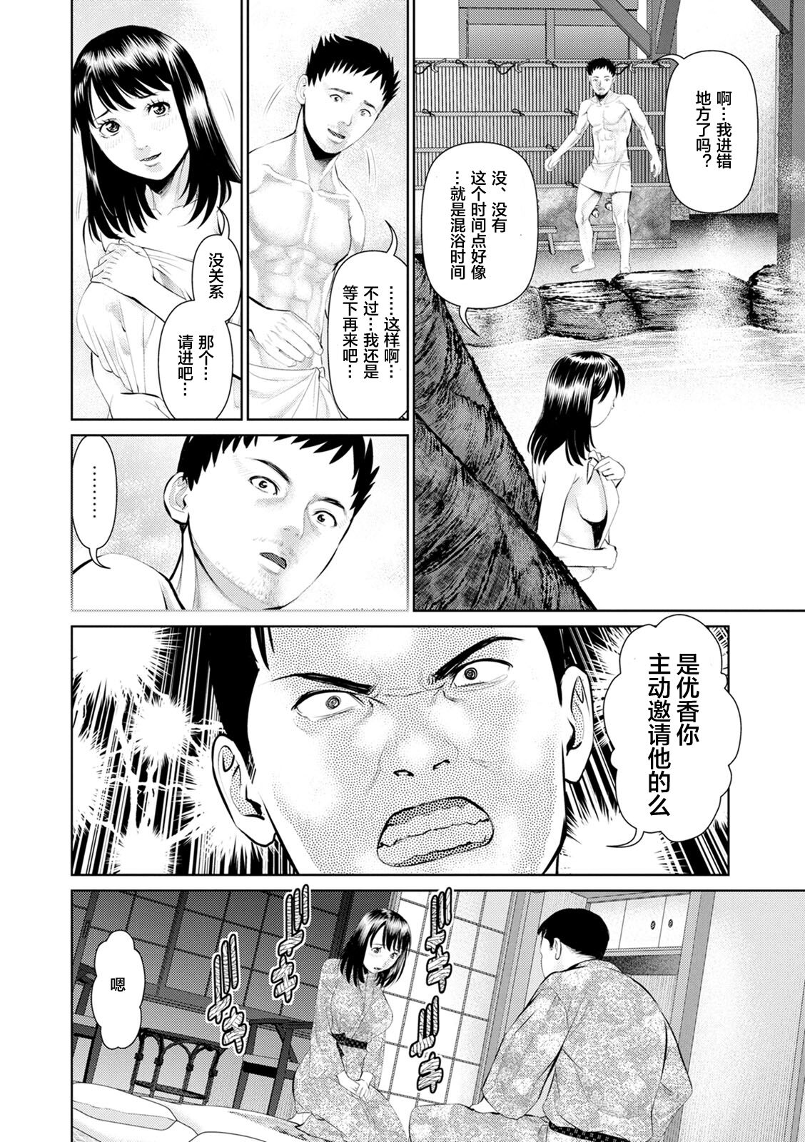 Mousou Tsuma - Page 44