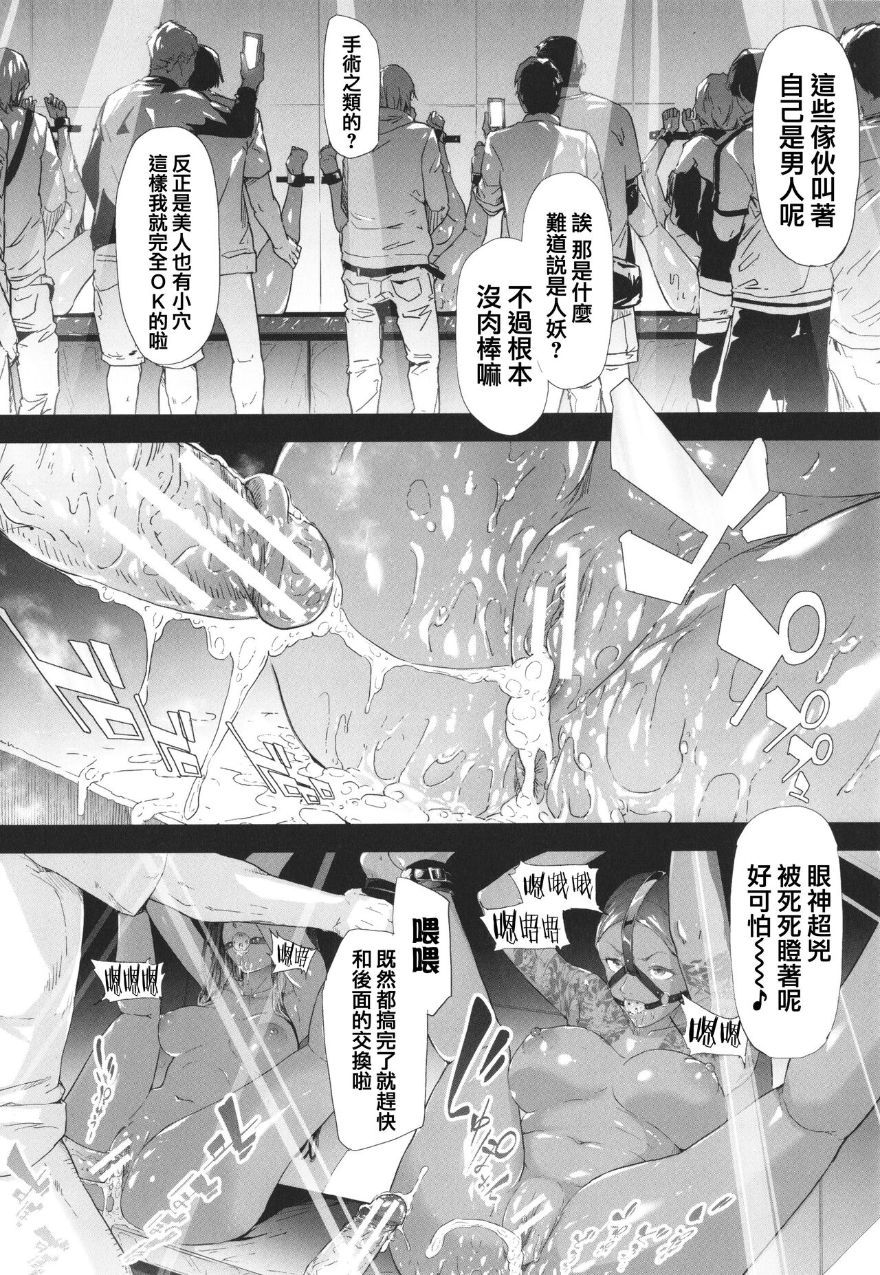 TS Revolution - Page 182