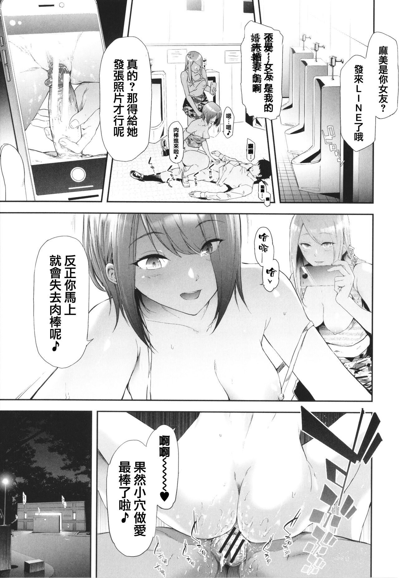 TS Revolution - Page 197