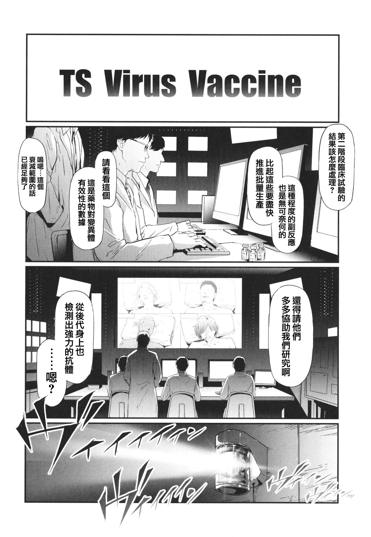 TS Revolution - Page 220