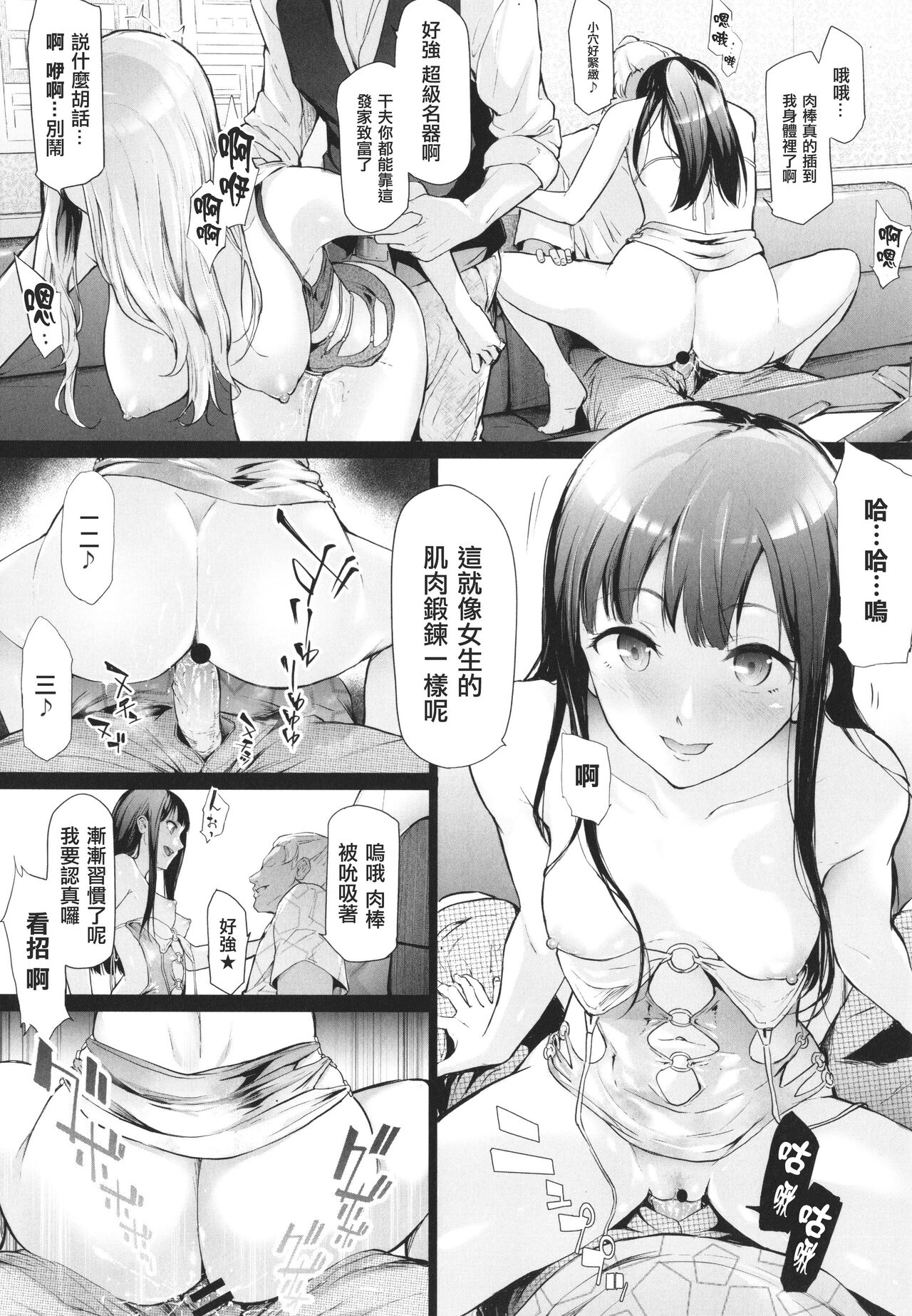 TS Revolution - Page 66