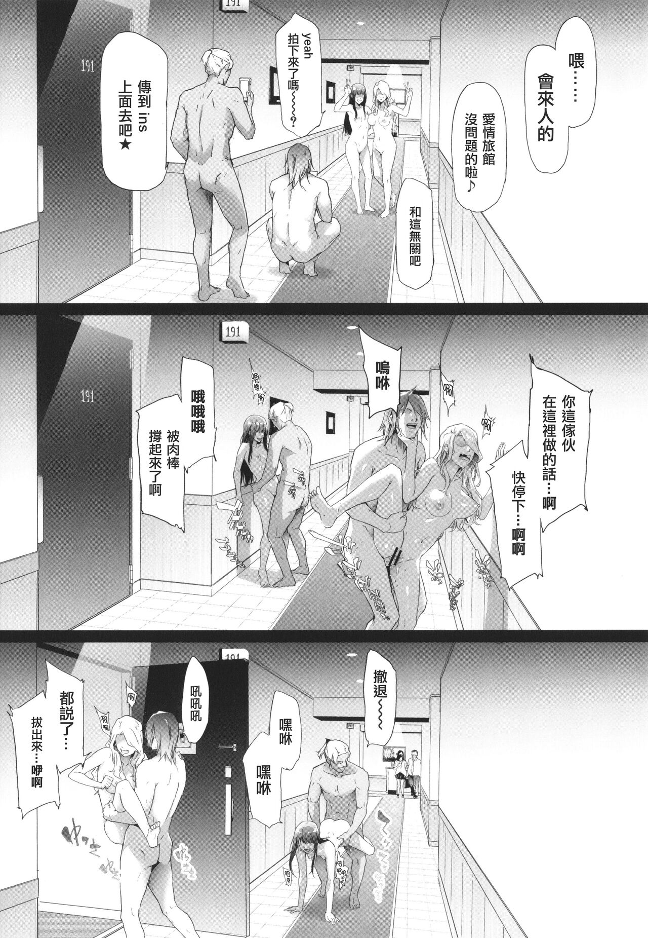 TS Revolution - Page 81
