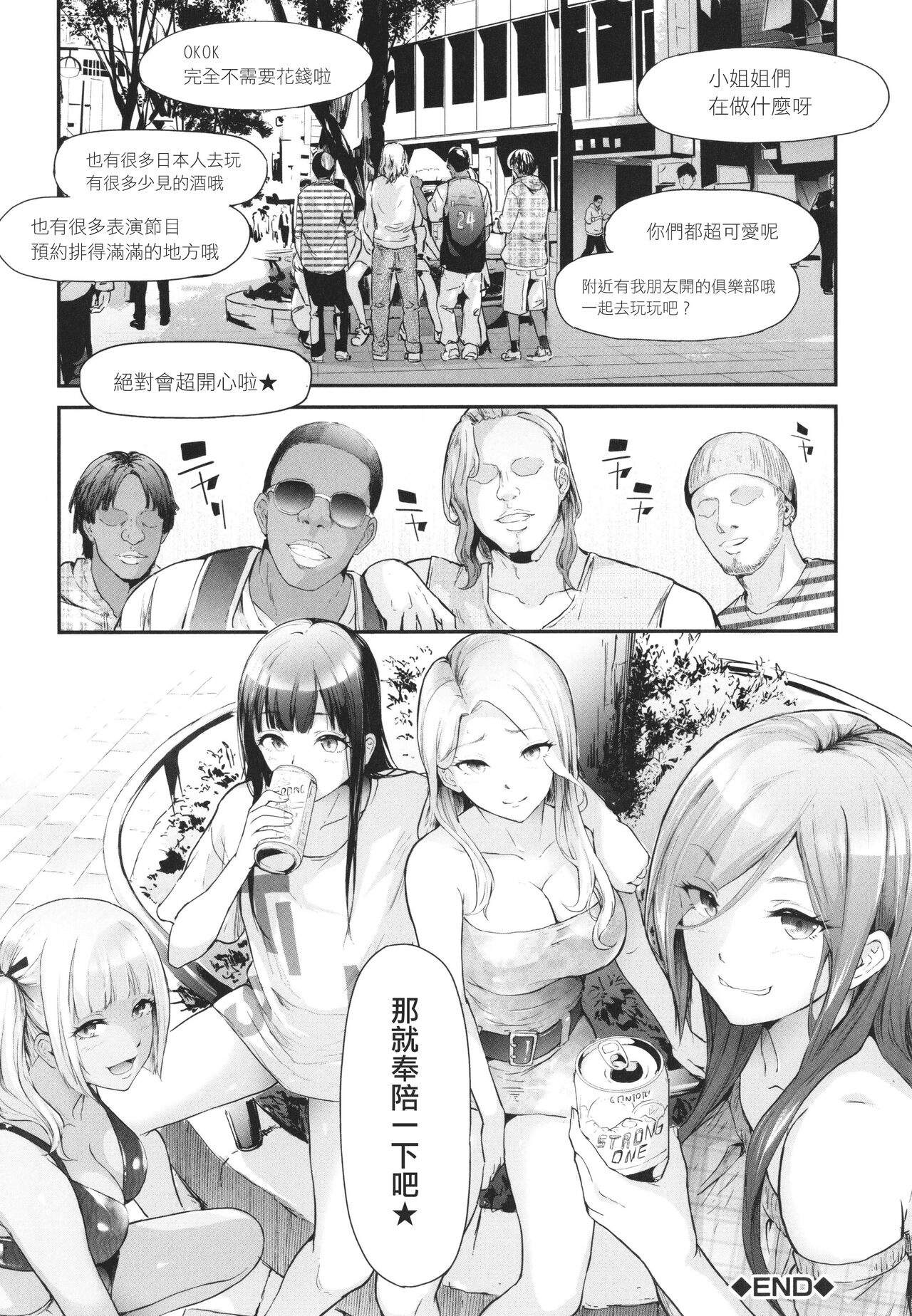 TS Revolution - Page 94