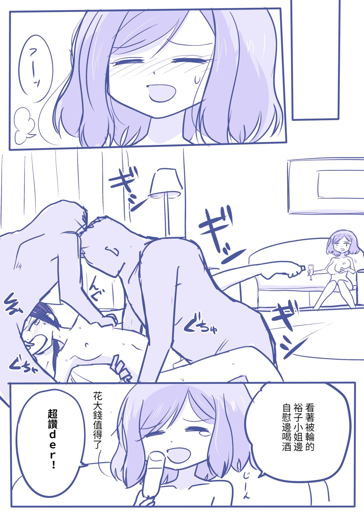 dankonyuri - Page 19