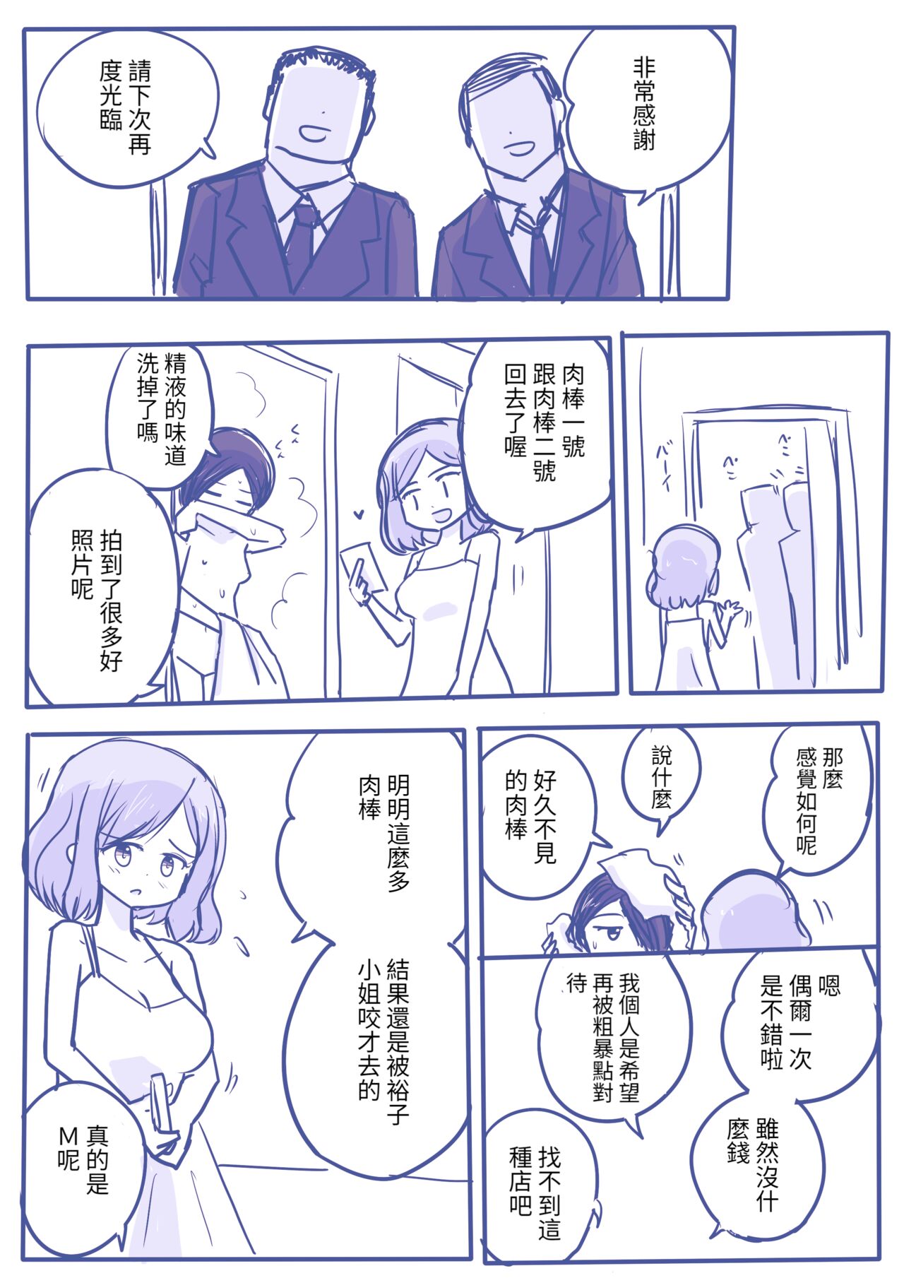 dankonyuri - Page 21