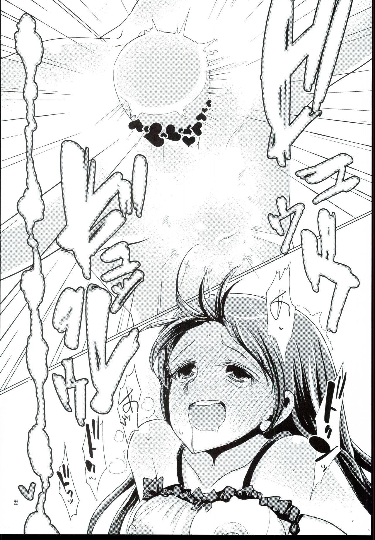 CINDERELLA WORD:ALEXANDRITE - Page 24