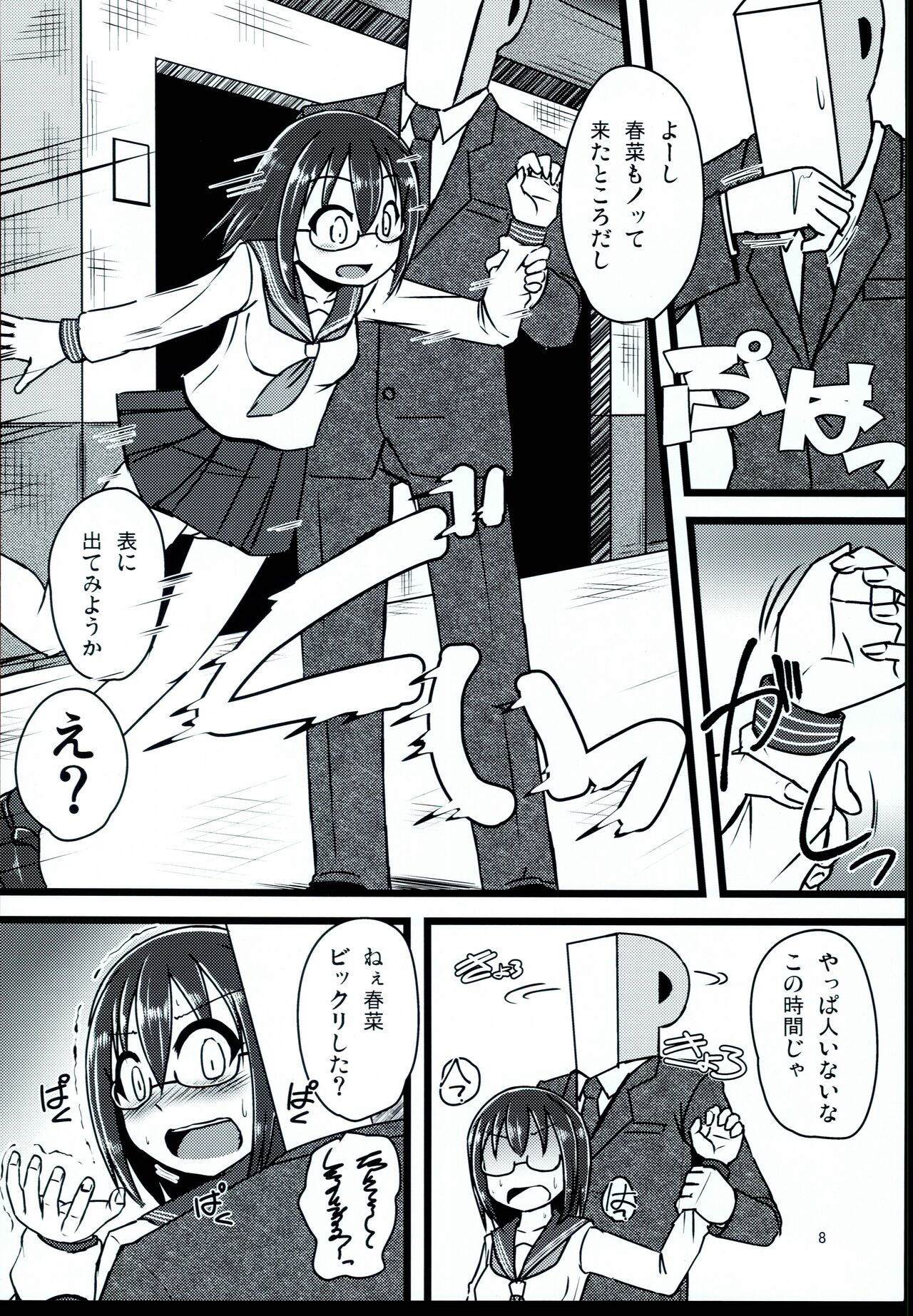 Preview page 8