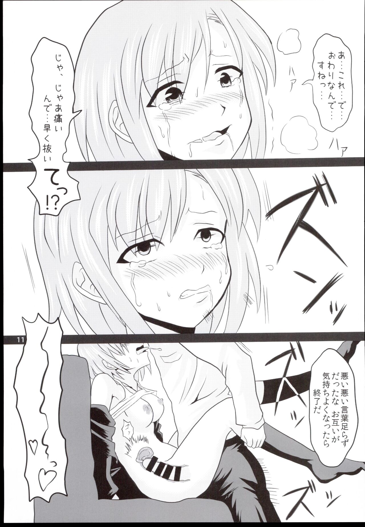 Niwakasex - Page 11