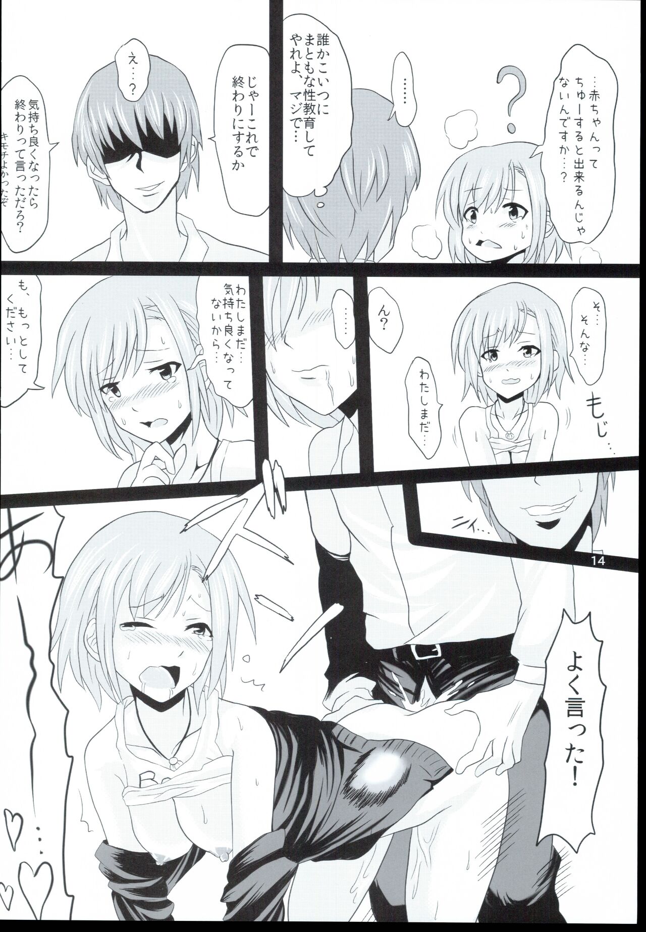 Niwakasex - Page 14