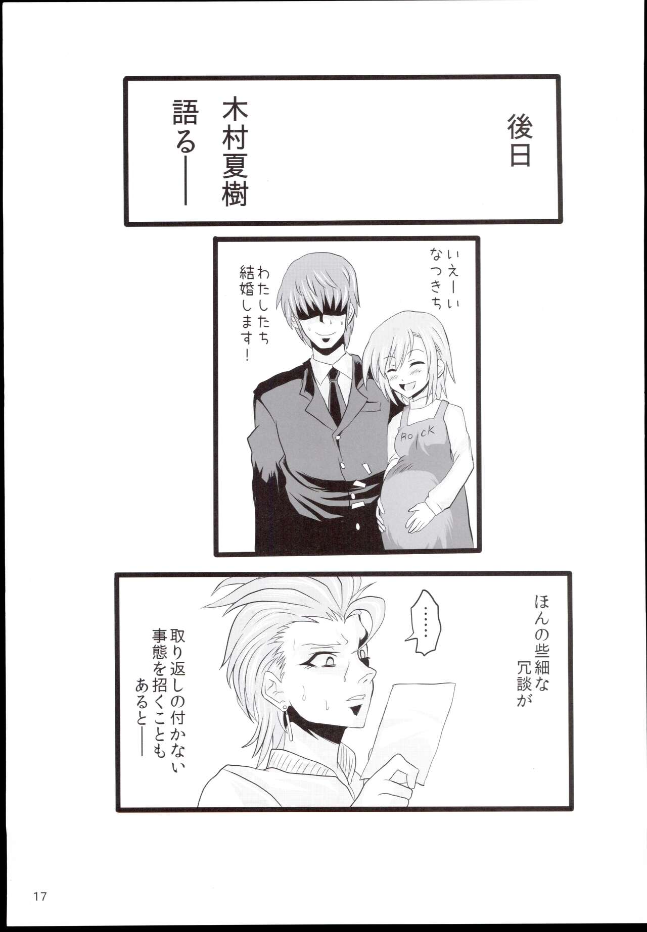 Niwakasex - Page 17