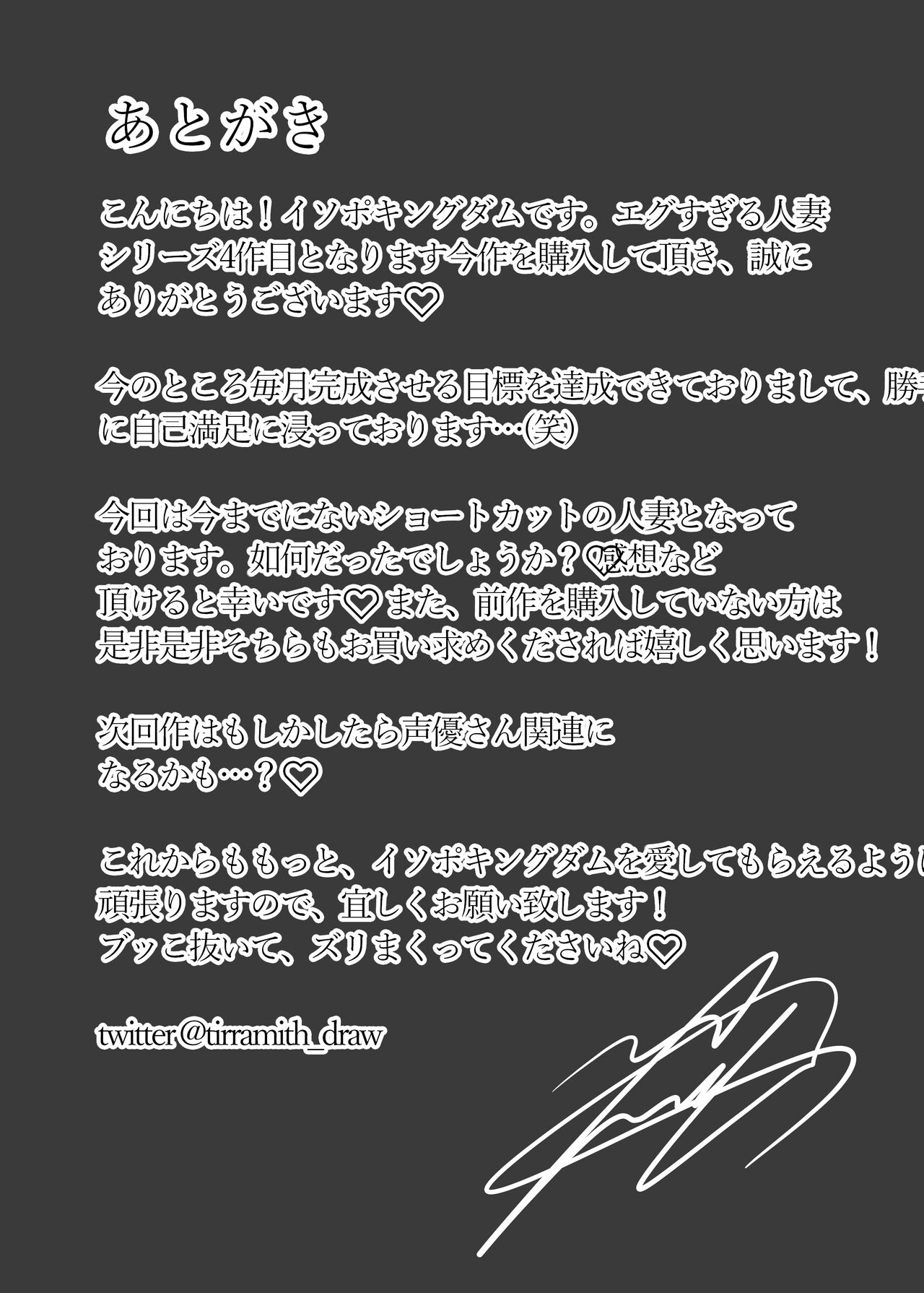 清楚な人妻のエグすぎる性欲IV 川島瑠璃編 - Page 25