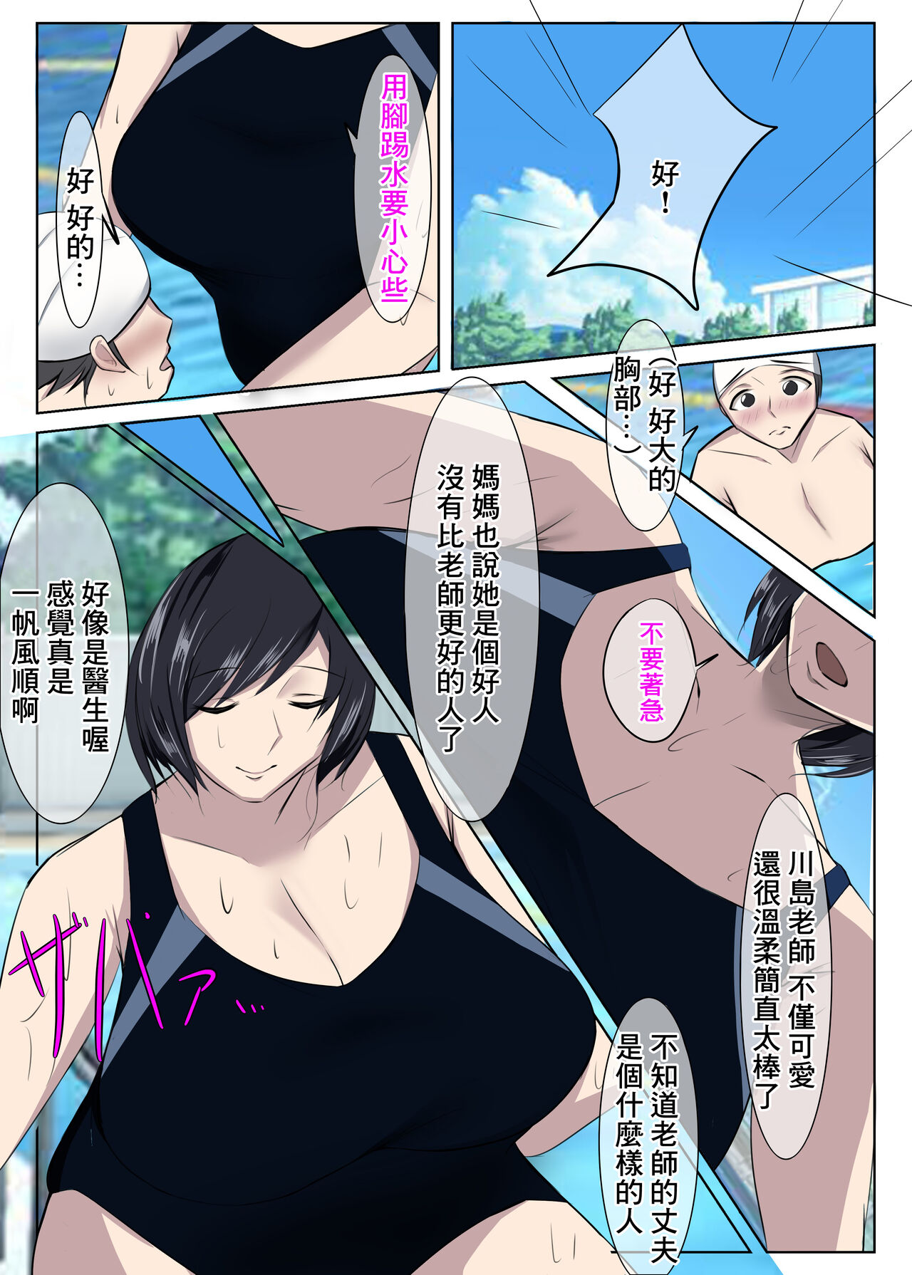 清楚な人妻のエグすぎる性欲IV 川島瑠璃編 - Page 4