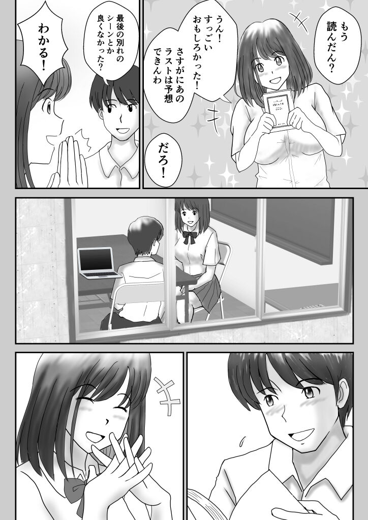かのん - Page 23