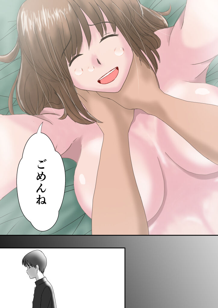 かのん - Page 53