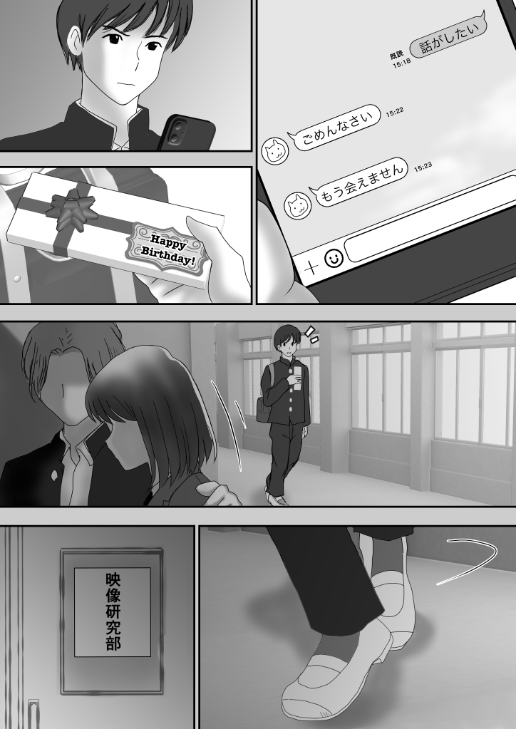 かのん - Page 55