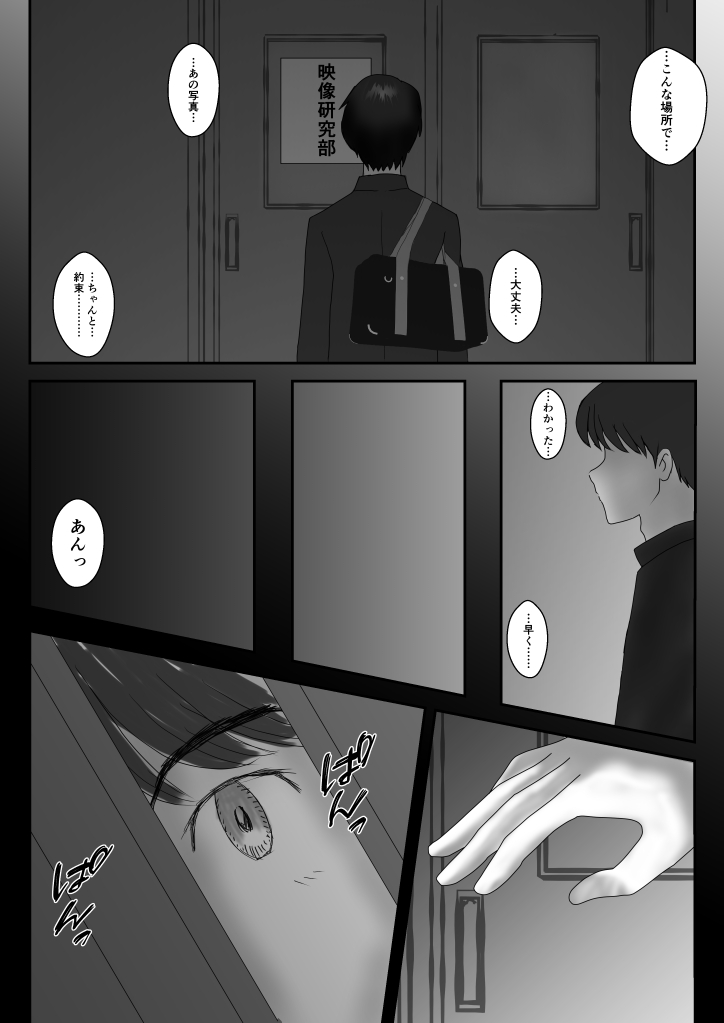 かのん - Page 56