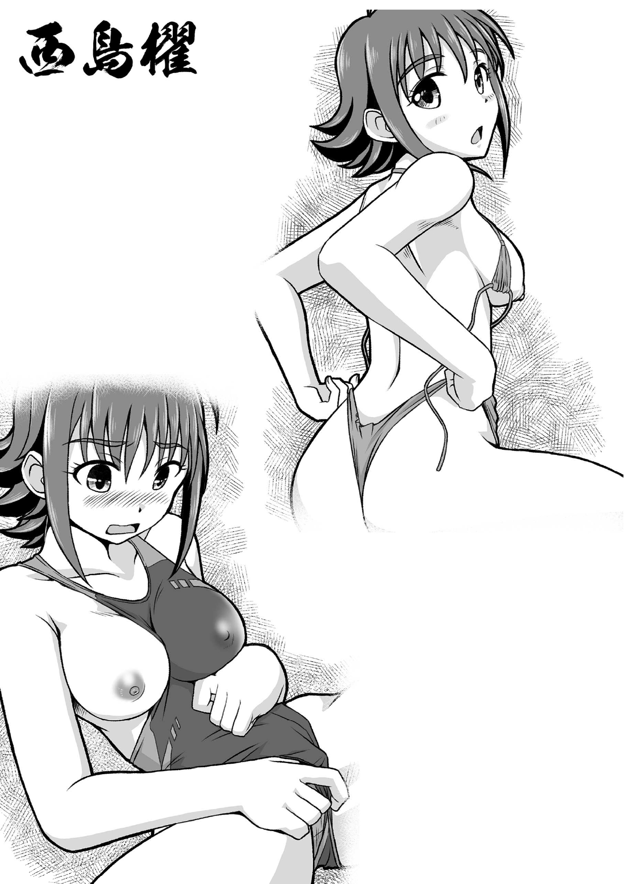 Cinderella Ooteishoku - Page 18