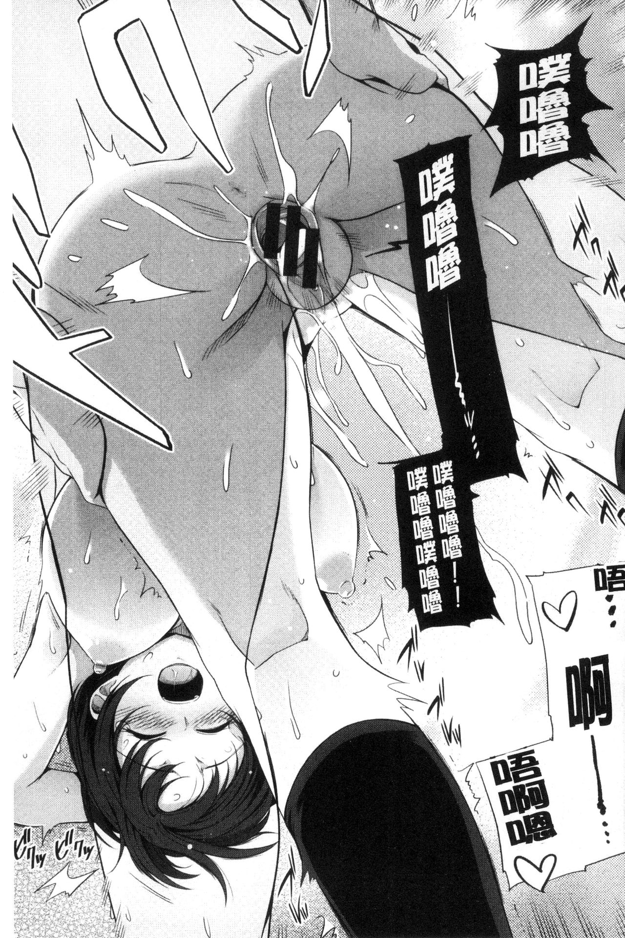 Hatsukoi Chocolate - Page 190