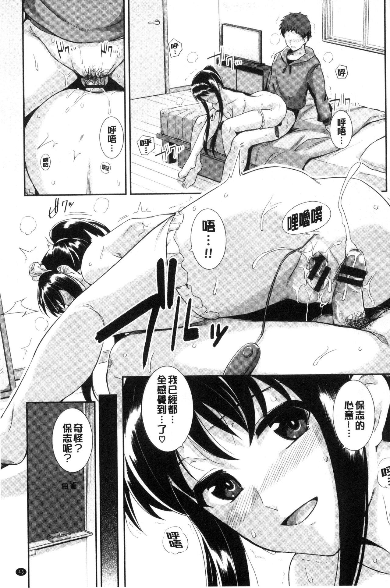 Hatsukoi Chocolate - Page 46