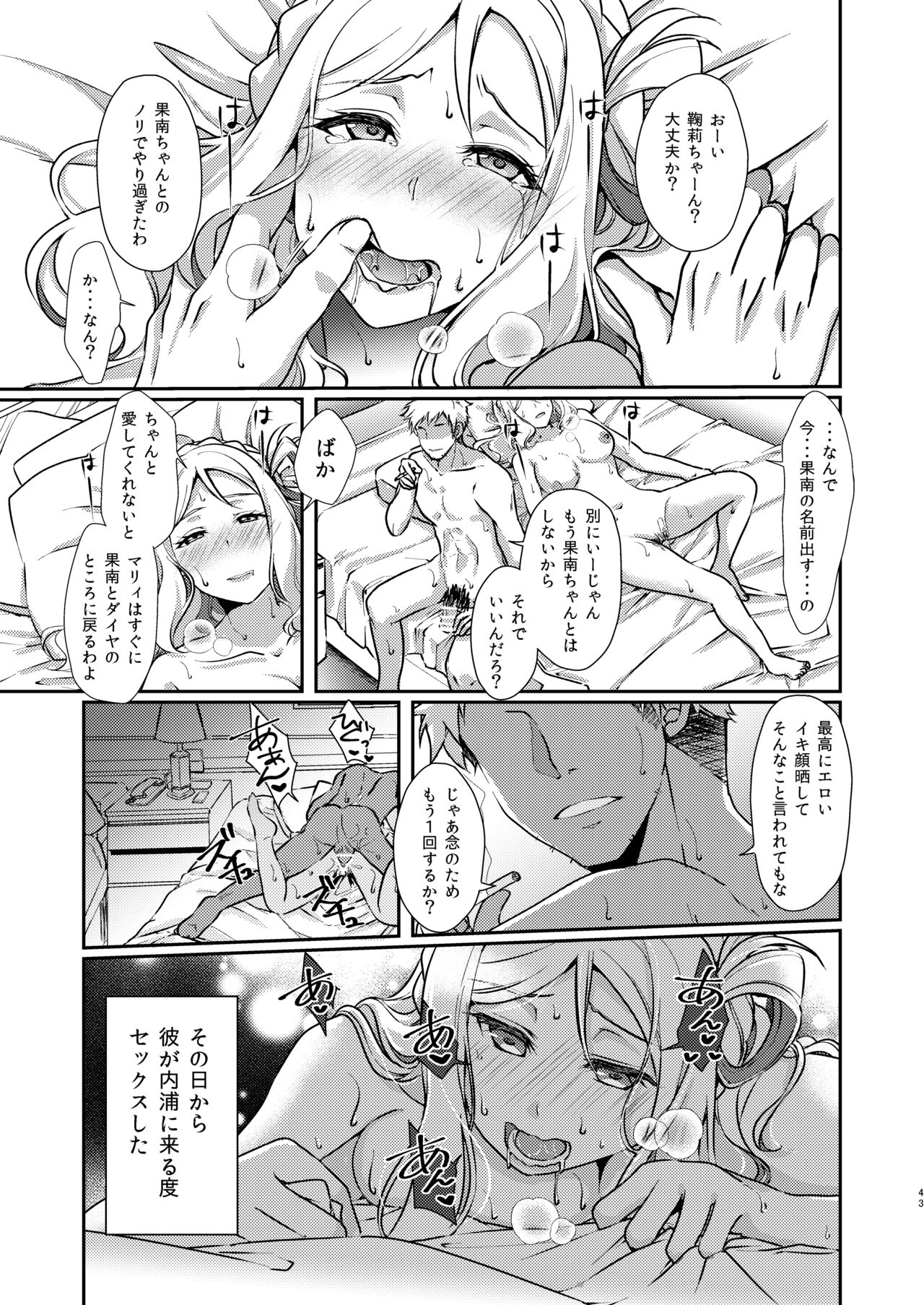 Senjou no Cinderella+ - Page 44
