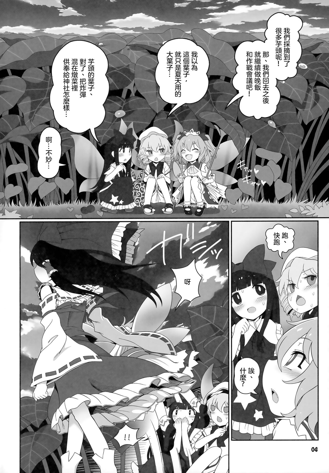 Preview page 4