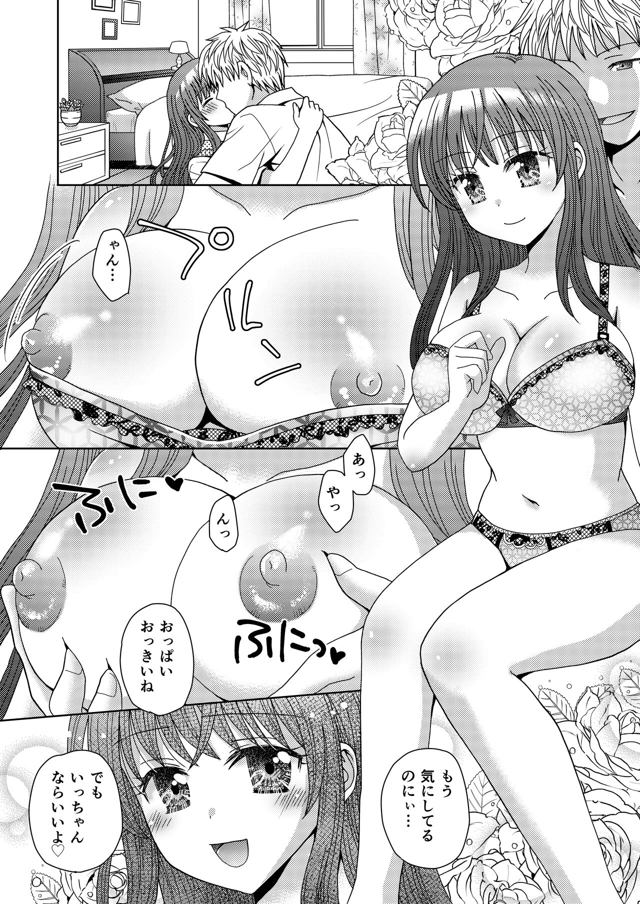 ドッペルゲンガーに彼女も人生も奪われて爆乳JKにされた僕 - Page 31