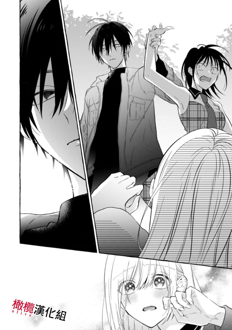 Sukui, Sukuware | 乞救之噬，覆食殆尽 Ch.1-5 - Page 157