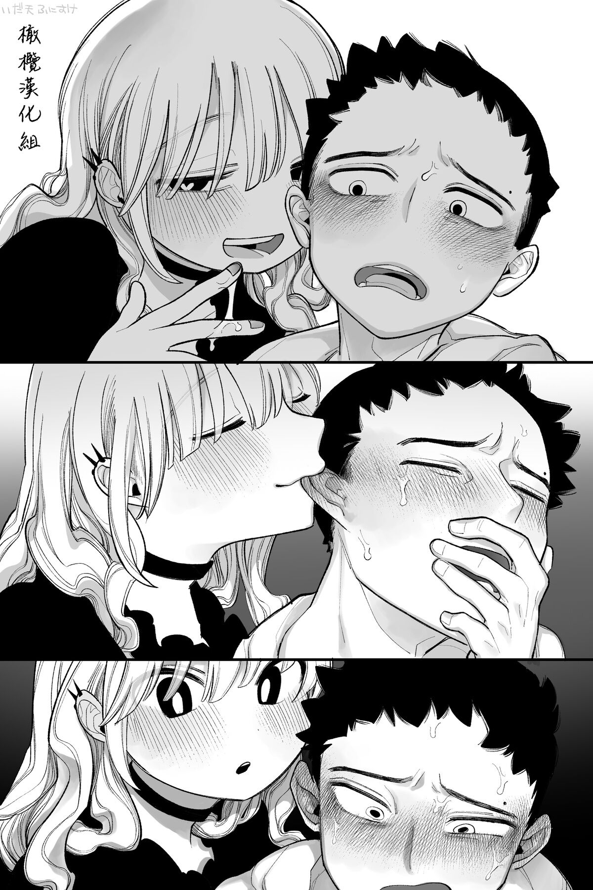 Otaku-kun‼da ~~ isuki!｜小宅宅！！！最~~喜欢你啦！♥♥♥ - Page 14