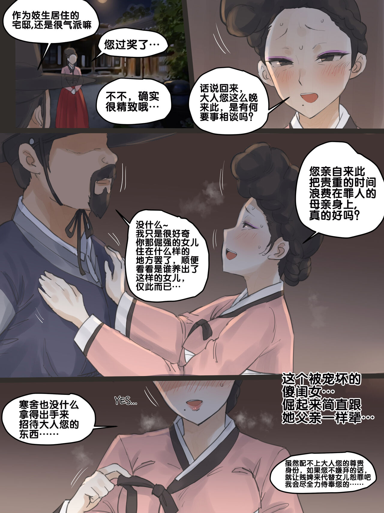 Spring Fragrance Part1 - Page 18