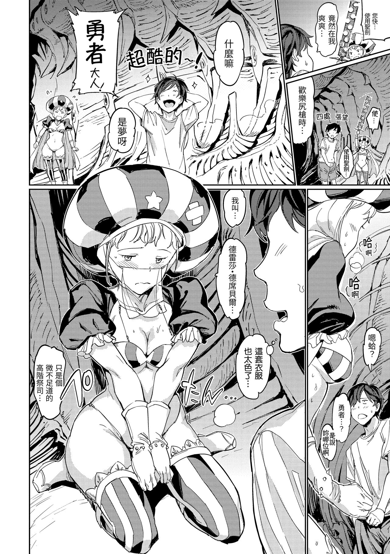 Tanetsuke Program | 配種計畫 - Page 187