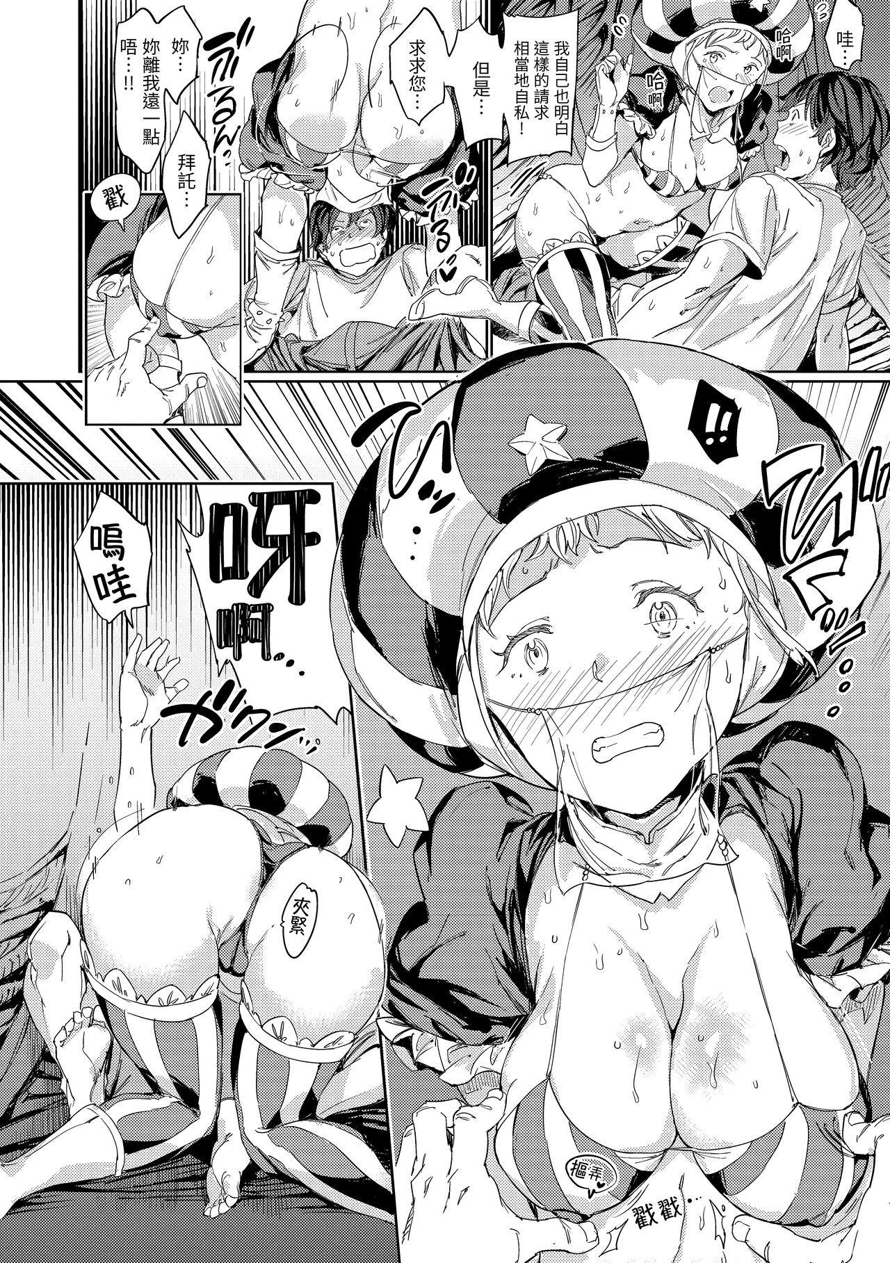 Tanetsuke Program | 配種計畫 - Page 191