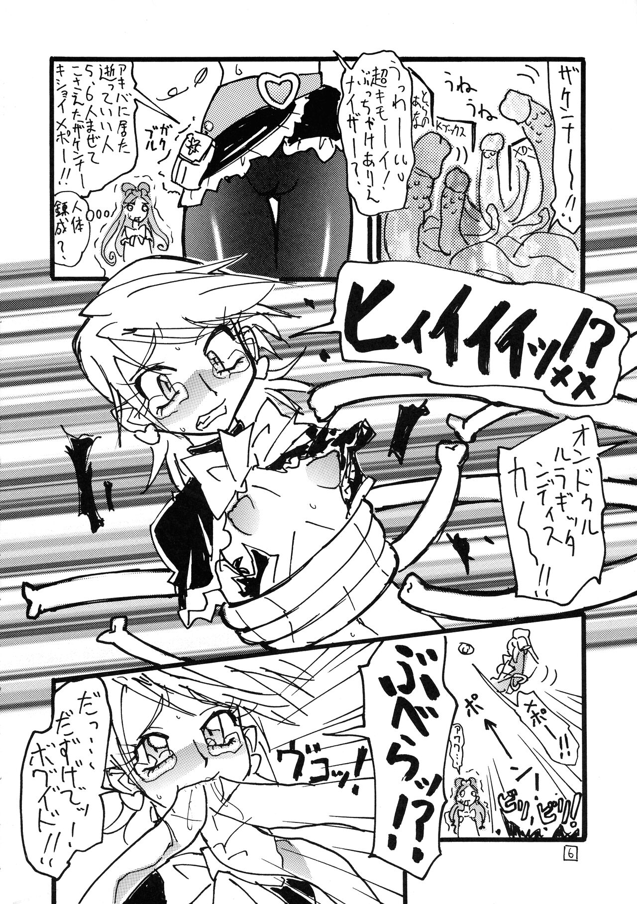 Nayayoshi 7 - Page 6