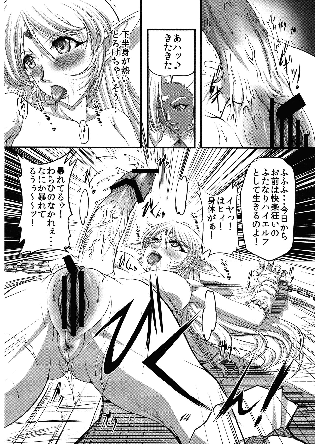 Nasty Elf - Page 14