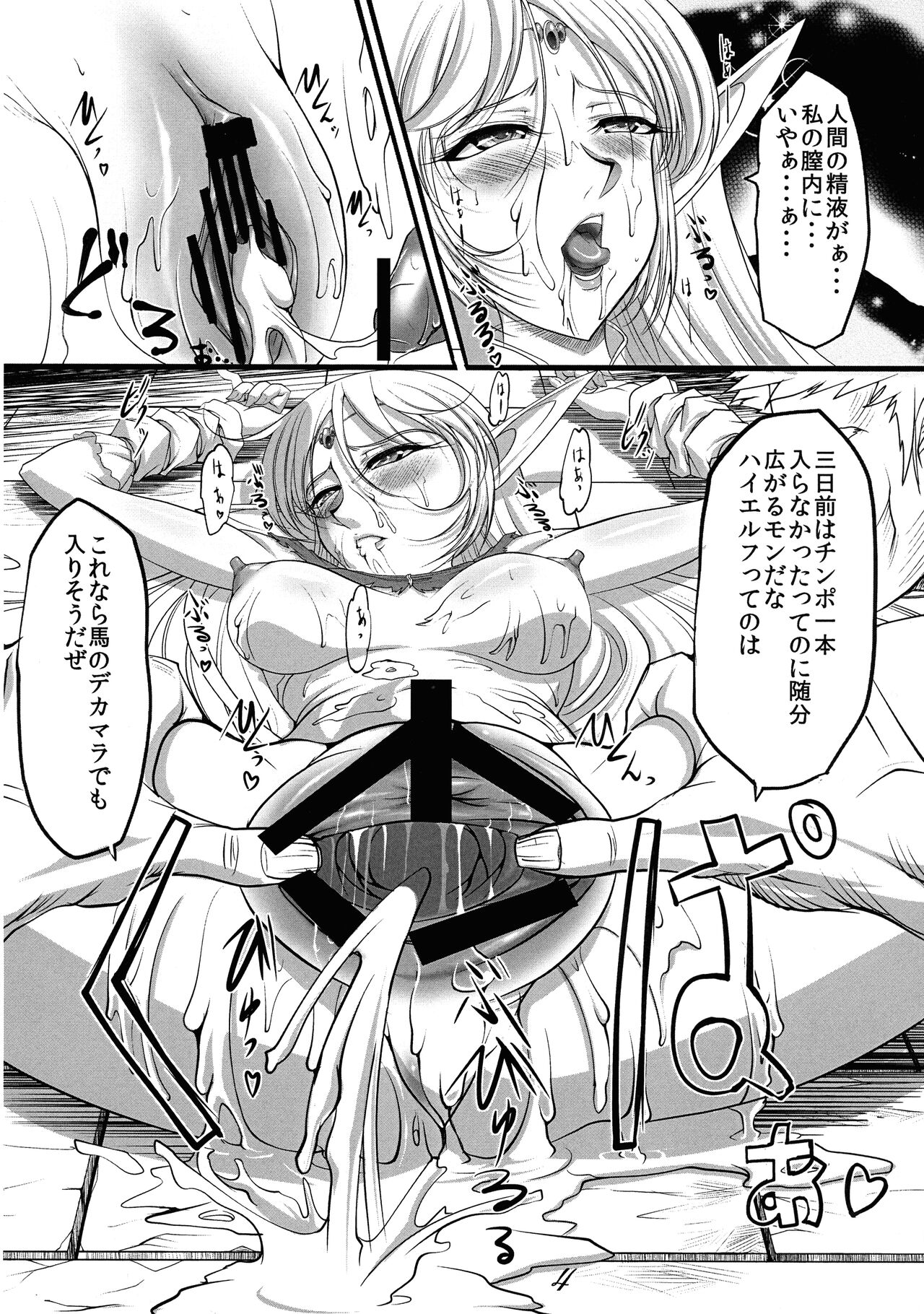 Nasty Elf - Page 4