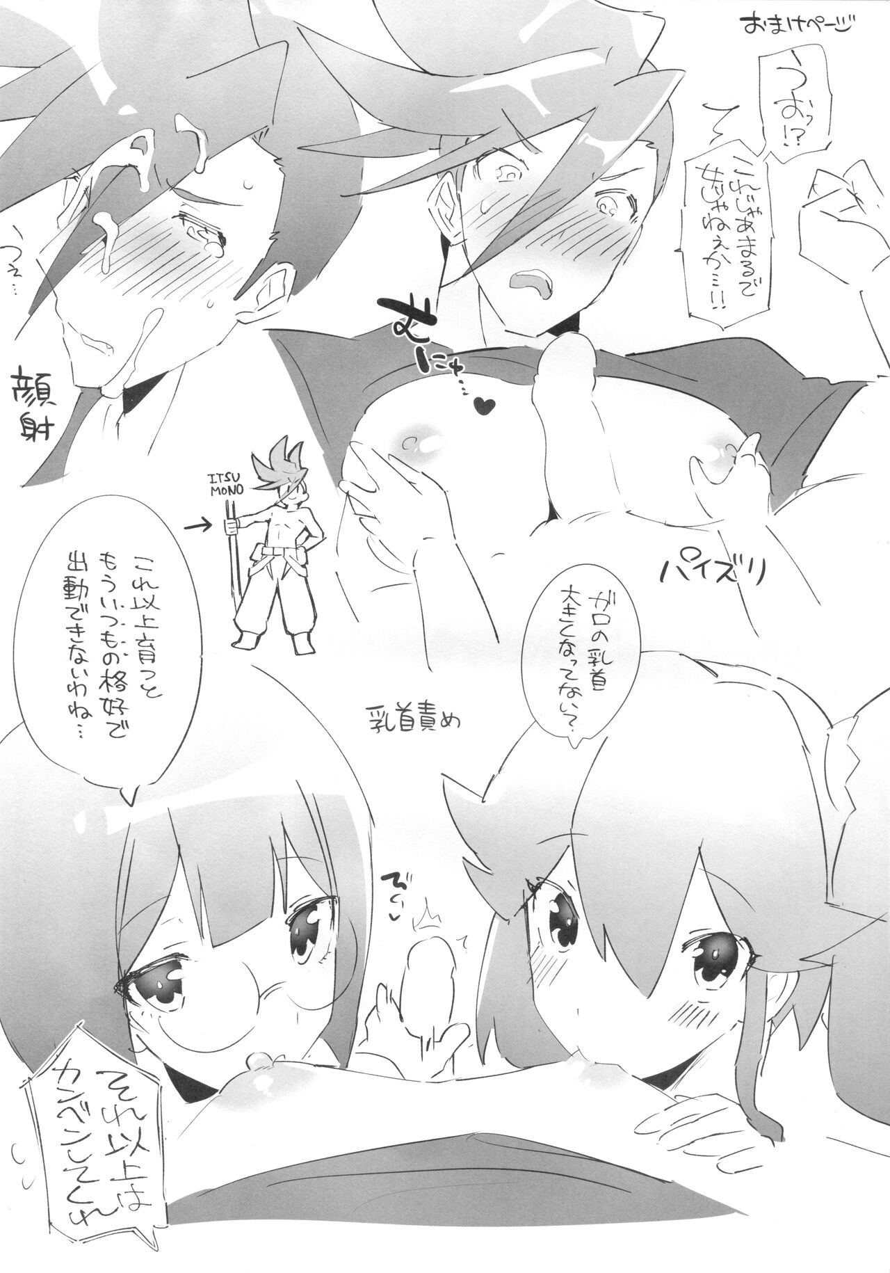 Area I Rocks - Page 20