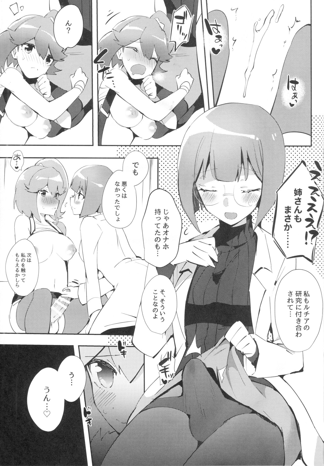 Area I Rocks - Page 27