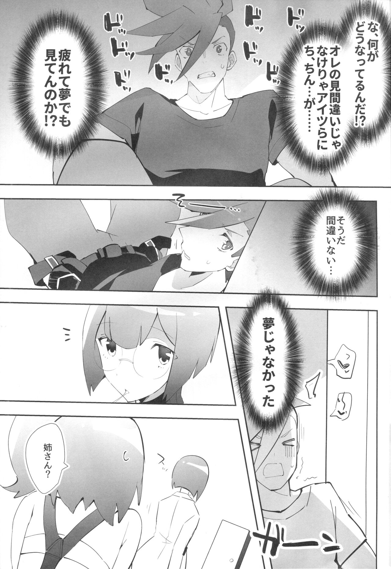 Area I Rocks - Page 5