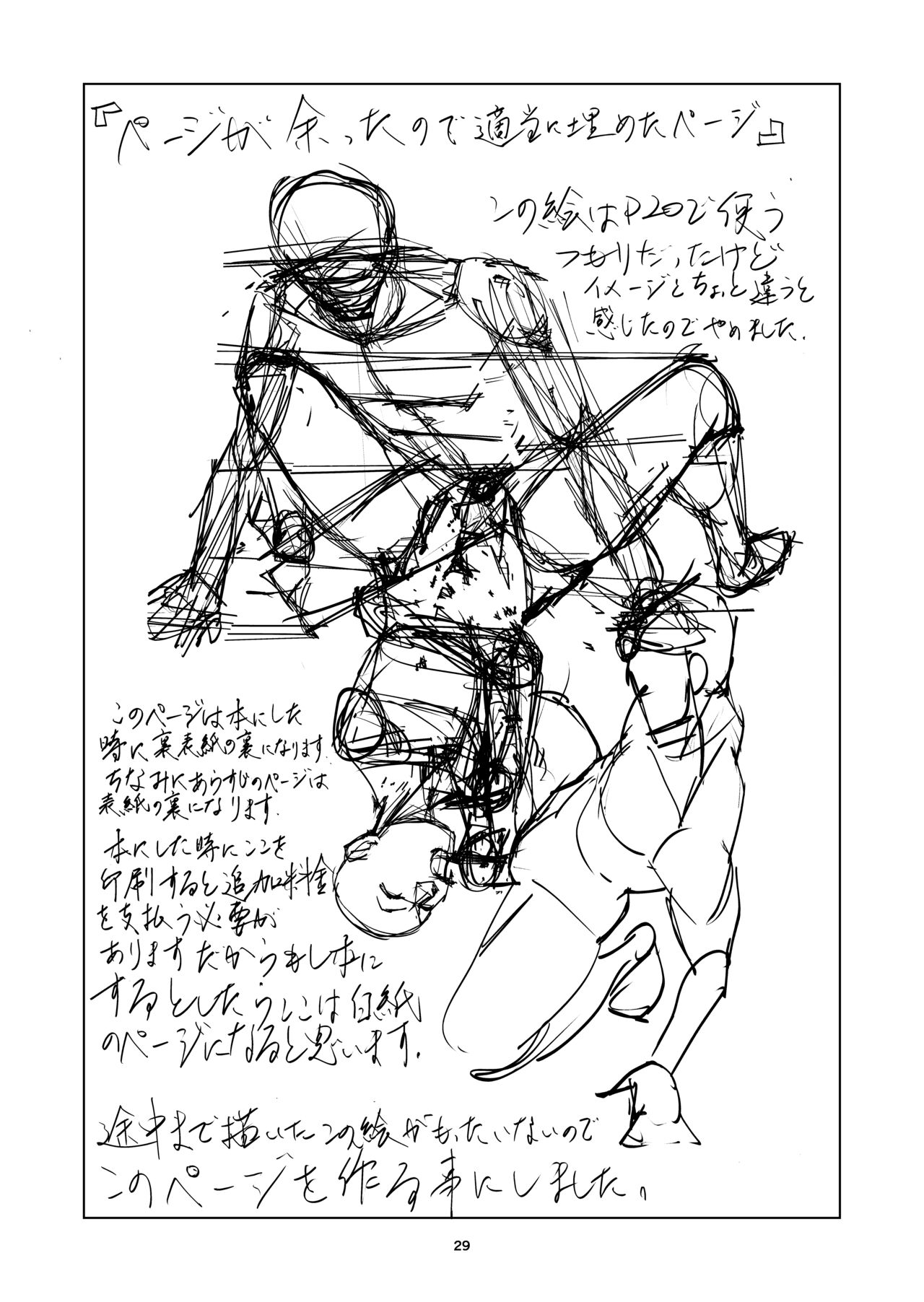 Atarashii Seikyouiku 8 - Page 29