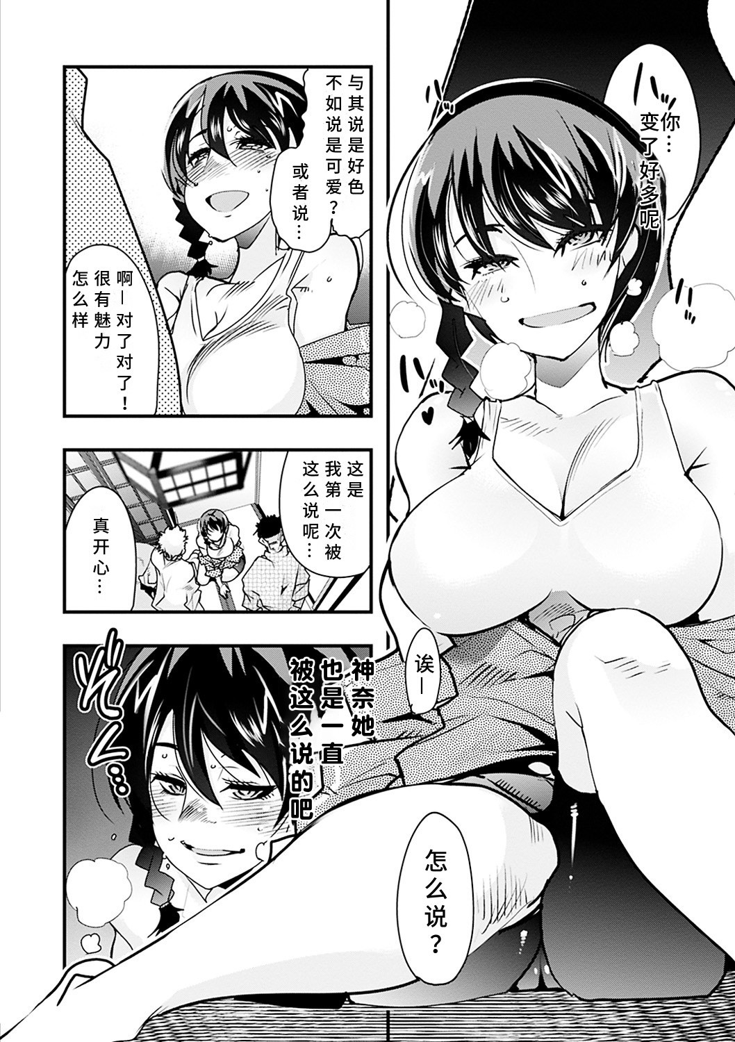 Kowaku no Sato - Page 38