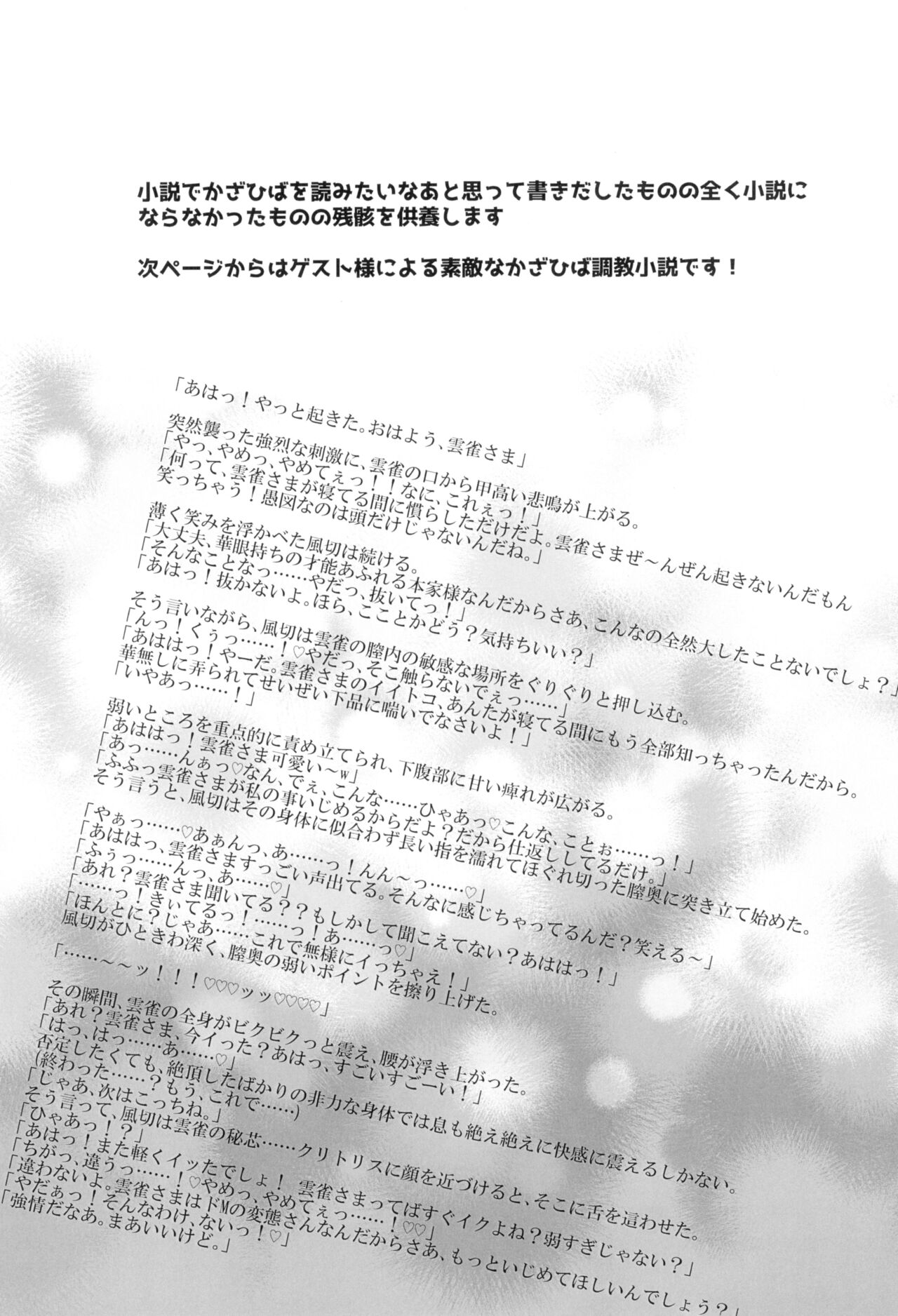 To Fold a Flower - Page 16