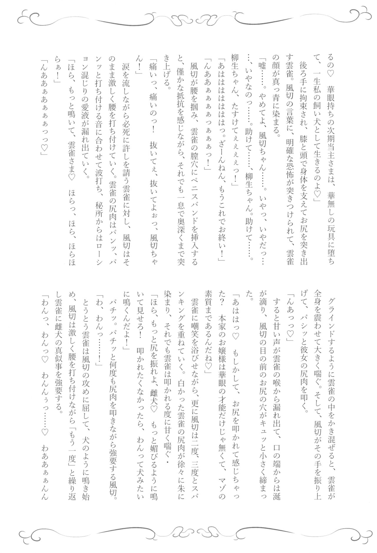 To Fold a Flower - Page 21