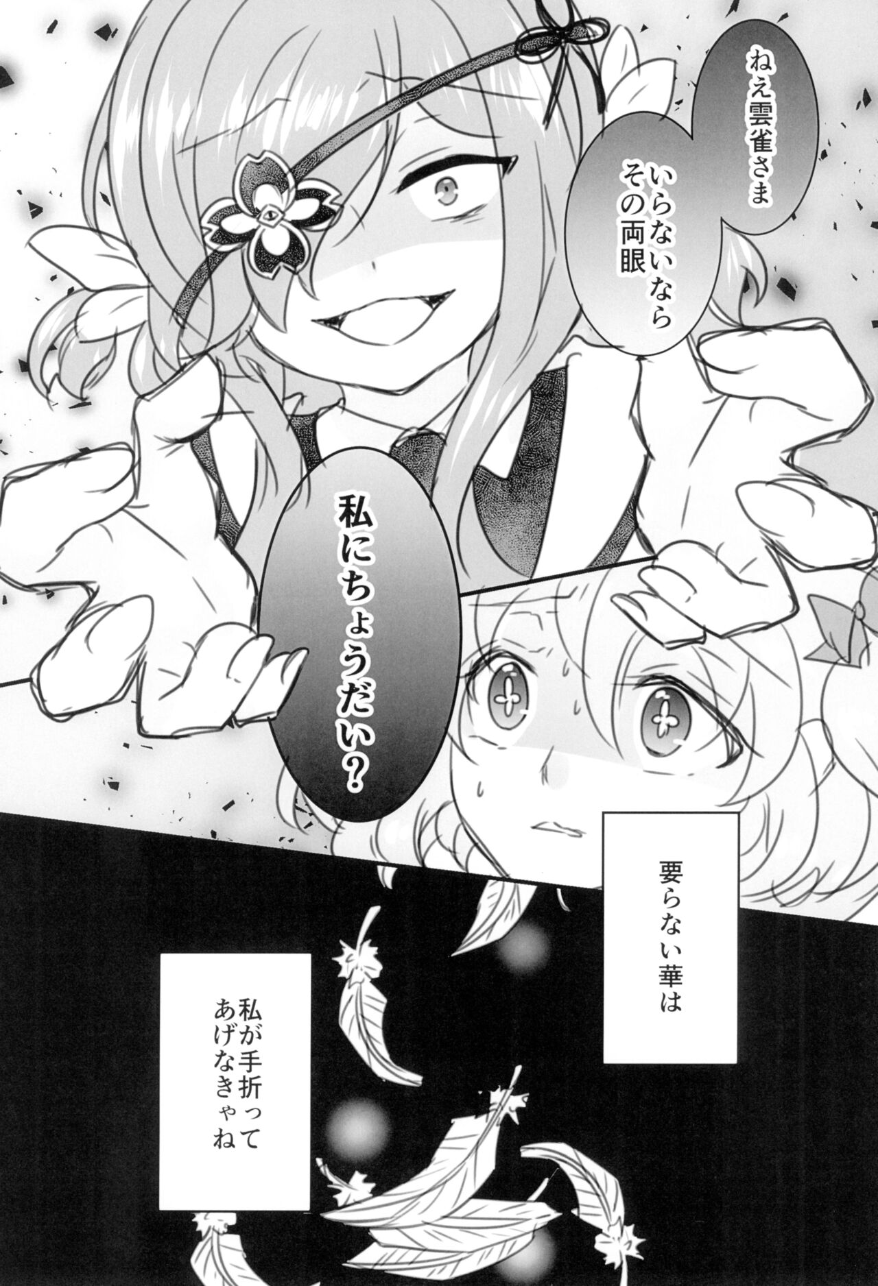 To Fold a Flower - Page 5